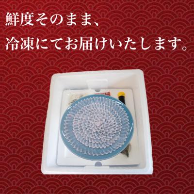 ふるさと納税 下関市 ふぐ 刺し 4人前 IA001 |  | 03