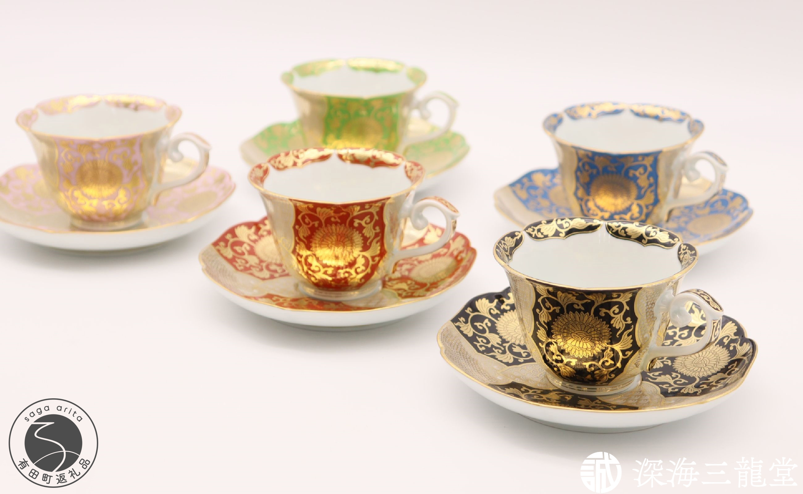 
【限定品】有田焼 錦金彩菊華紋珈琲碗皿 5色セット【深海三龍堂】和食器 coffee コーヒー 紅茶 C＆S 金襴手 贈答品 ギフト 色絵 金 ゴールド A250-36
