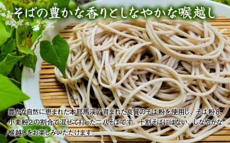 本耶馬渓 そば屋の二八そば 24人前 (200g×12袋) | そば 二八そば 乾麺 大分県 中津市