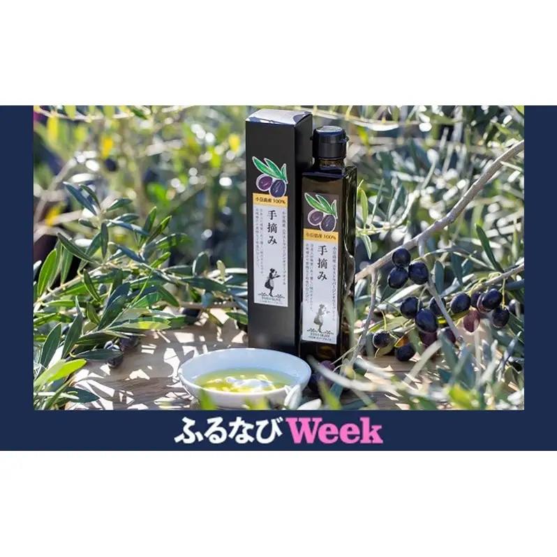 【ふるなびWEEK対象】【 小豆島 】【予約商品】小豆島産エキストラバージンオリーブオイル［手摘み］182g