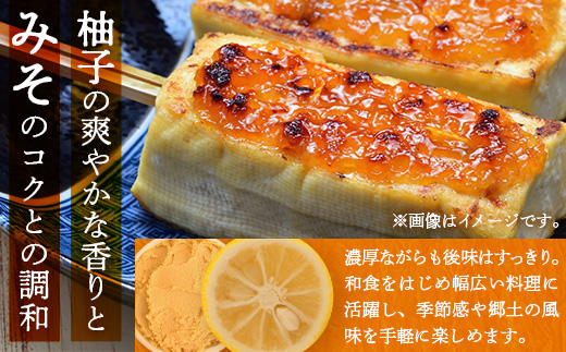 木頭柚子みそ パック 130g×3個【徳島県 那賀町 木頭 木頭柚子 木頭ゆず ゆず 柚子 ユズ 柚子味噌 味噌 ミソ おかず味噌 ご飯 おにぎり ごはんのおとも お酒のお供 ご飯のおかず お酒のあて