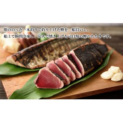 ふるさと納税 高知市 【2025年3月中旬発送】土佐料理司 鰹たたき2節セット【AD009】 |  | 01