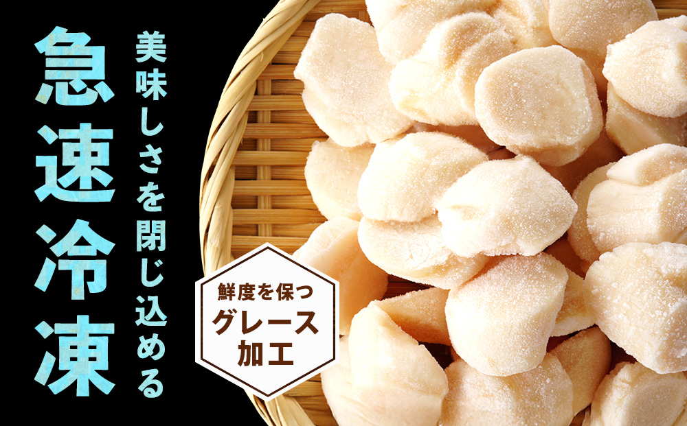 冷凍ホタテ貝柱（フレーク）400g 3袋