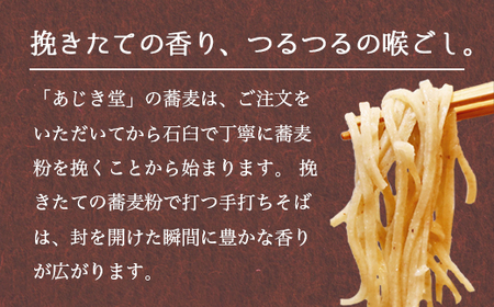 【冷凍でお届け】もりそば 6人前セット