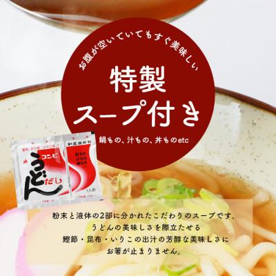 ふるさと納税 鹿島市 【創業90年の匠の技】県産うどん(生めん)220g×21袋【合計4.62kg】スープ付 |  | 02