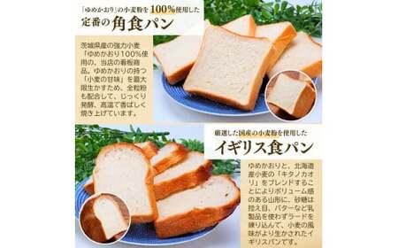 【定期便 3回】国産小麦粉を使用したこだわりの食パン 食べ比べ4種セット | ﾊﾟﾝ 食パン 全粒粉 ﾊﾟﾝ 国産小麦100% ﾊﾟﾝ 玄米 ﾊﾟﾝ ゆめかおり ﾊﾟﾝ 冷凍 ﾊﾟﾝ 詰合せ ﾊﾟﾝ 