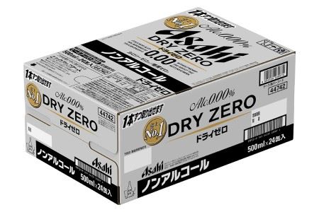 【福島のへそのまち もとみや産】アサヒドライゼロ500ml×24本　【07214-0006】