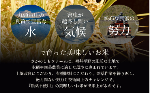 【先行予約】【令和8年産 新米】 ミルキークイーン 精米 5kg 特別栽培米 農薬不使用 化学肥料不使用 ／ 高品質 鮮度抜群 福井県産 ブランド米 ※2026年10月上旬以降順次発送 [aw063-
