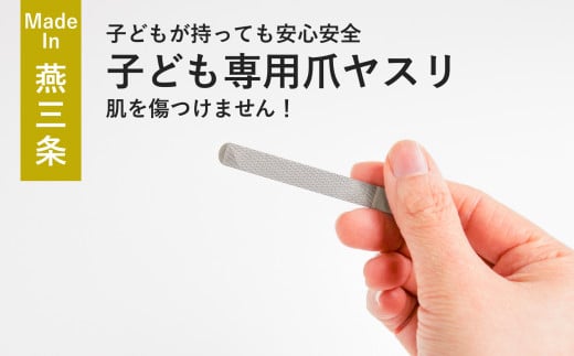 つGOOD「つグット」子供用 爪ヤスリ ブルー【 燕三条製 燕市 ヤスリ 爪切り 爪 】 FC012192