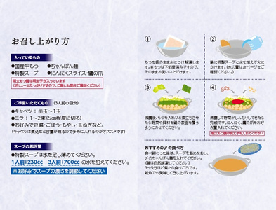 AQ-017_【牛もつ2倍!】博多明太もつ鍋（醤油味）3人前