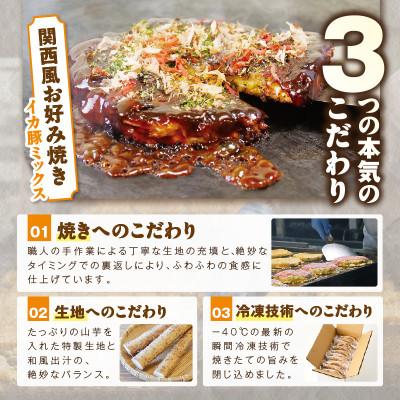 ふるさと納税 香美町 本気の粉もん|関西風お好み焼き 200g×10枚セット(冷凍) |  | 01