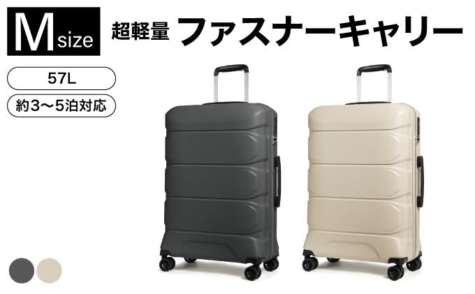 [Proevo] 13001-3 Lite Frex 超軽量ファスナーキャリーM / D.グレー キャリーケース