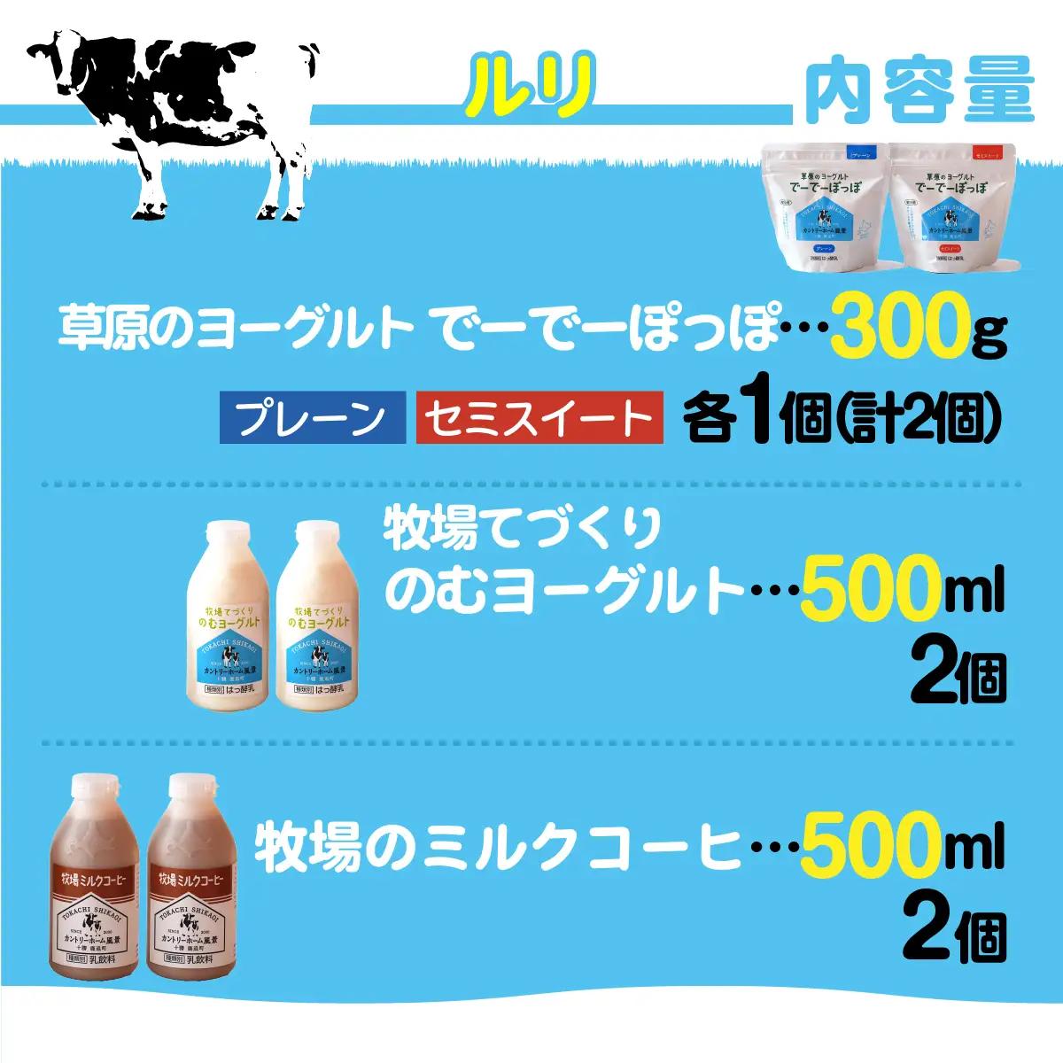 ヨーグルト　牧場直送ギフト【 ルリ 】 【  北海道 カントリーホーム風景 送料無料 】 SKB019
