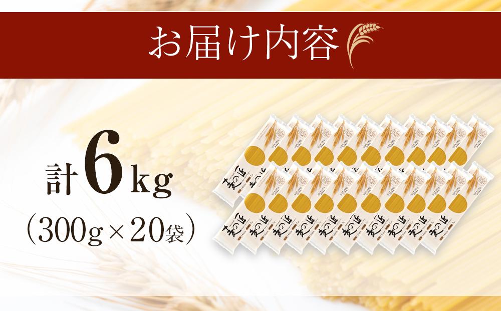 「麦の匠」デュラムセモリナ100％スパゲッティ300g×20袋/ パスタ 国産パスタ 貝塚産パスタ パスタ麺 もちもちパスタ スパゲティ 国産スパゲッティ 貝塚産スパゲティ スパゲッティ 大阪府貝塚市