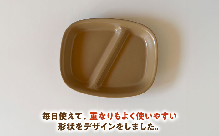 【美濃焼】 ランチプレート 2つ仕切り 四角 21cm 1枚 マットベージュ 瑞浪市 / 窯元ロングアイランド おしゃれ 食器 シンプル レンジ対応 食洗機対応 [AZCU023] マットベージュ