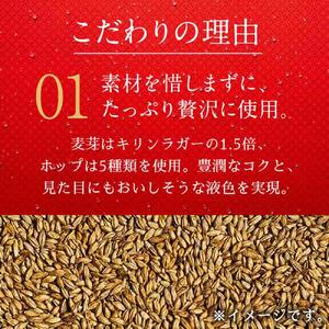 横浜工場製キリン　スプリングバレー(SPRING　VALLEY)豊潤〈496〉 350ｍl １ケース（24本入） | スプリングバレー キリンスプリングバレー 豊潤 キリンビール 麒麟ビール スプリン