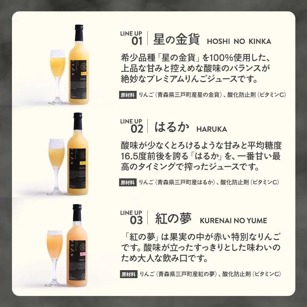 りんごジュースセット3本×720ml　青森産 りんごジュース 青森 三戸