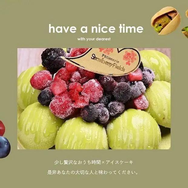 【福岡市】極上ビスタチオジェラートアイスケーキ 5号 15cm径 ストロベリーフィールズ | 菓子 おかし 食品 人気 おすすめ 送料無料