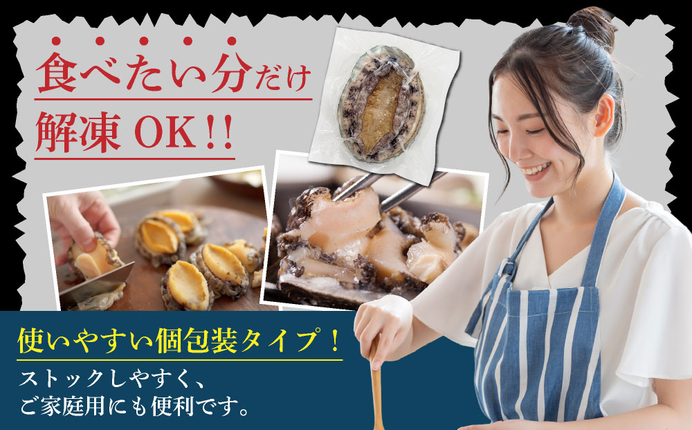 ＜個包装で食べやすい！＞ 天然 蝦夷あわび 計500g | 北海道 あわび 高級 冷凍 冷凍あわび 海鮮 天然 アワビ 鮑 刺身 awabi 小分け 個包装 大容量 北海道 登別市 ギフト