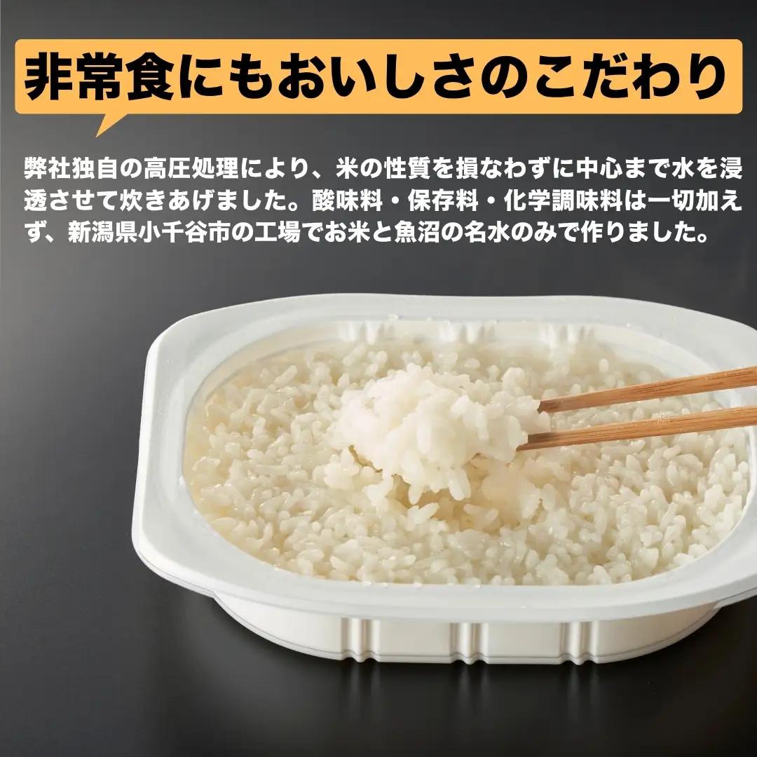 5年保存 備蓄用 パックご飯 36食｜パックご飯