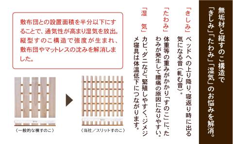 スリットベッド　セミダブル（ブラックチェリー無垢材）