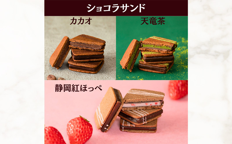 〈ATELIER CHOCOLAT ENTRE〉ショコラサンドアソート 8個入り【配
