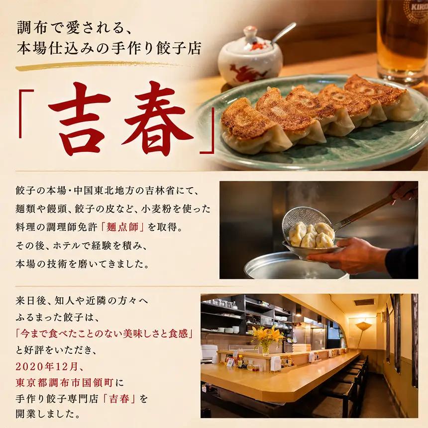 手作り 水餃子 20個 ＋ 焼き餃子 20個【 手作り餃子の店 吉春 】 |  冷凍餃子 地元野菜 ・ 国産素材 を使用 