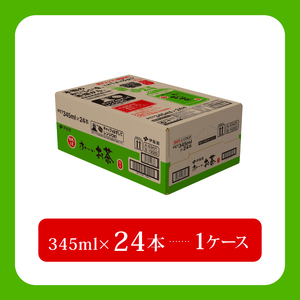 131-28 【緑茶ペットボトル】 おーいお茶緑茶PET345ml×24本 伊藤園 牧之原市