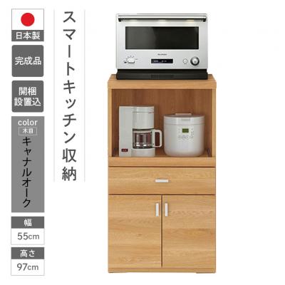 ふるさと納税 下呂市 【キャナルオーク(ライトブラウン色)】スマートレンジカウンター SRC-55LC【46-26【4】】