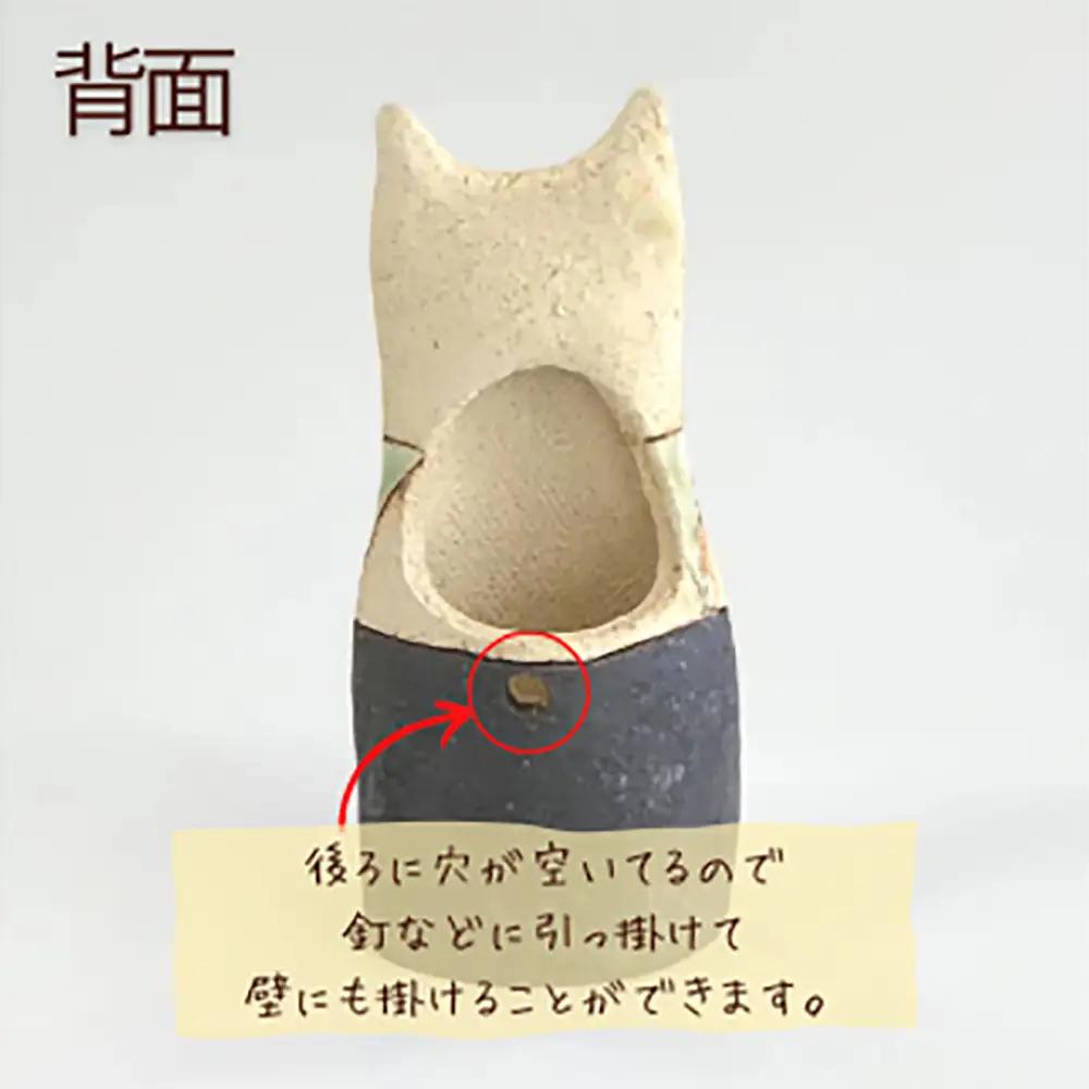 「ちょっとした」ねこの花入れ（一点もの）【35101】