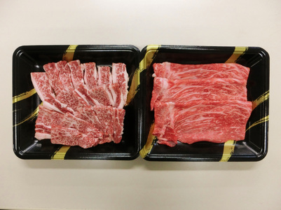 【A4】博多和牛 焼き肉用肩ロース&すき焼き用もも 食べくらべセット (計約900g) 吉富町/株式会社吉浦コーポレーション[BGAD003]