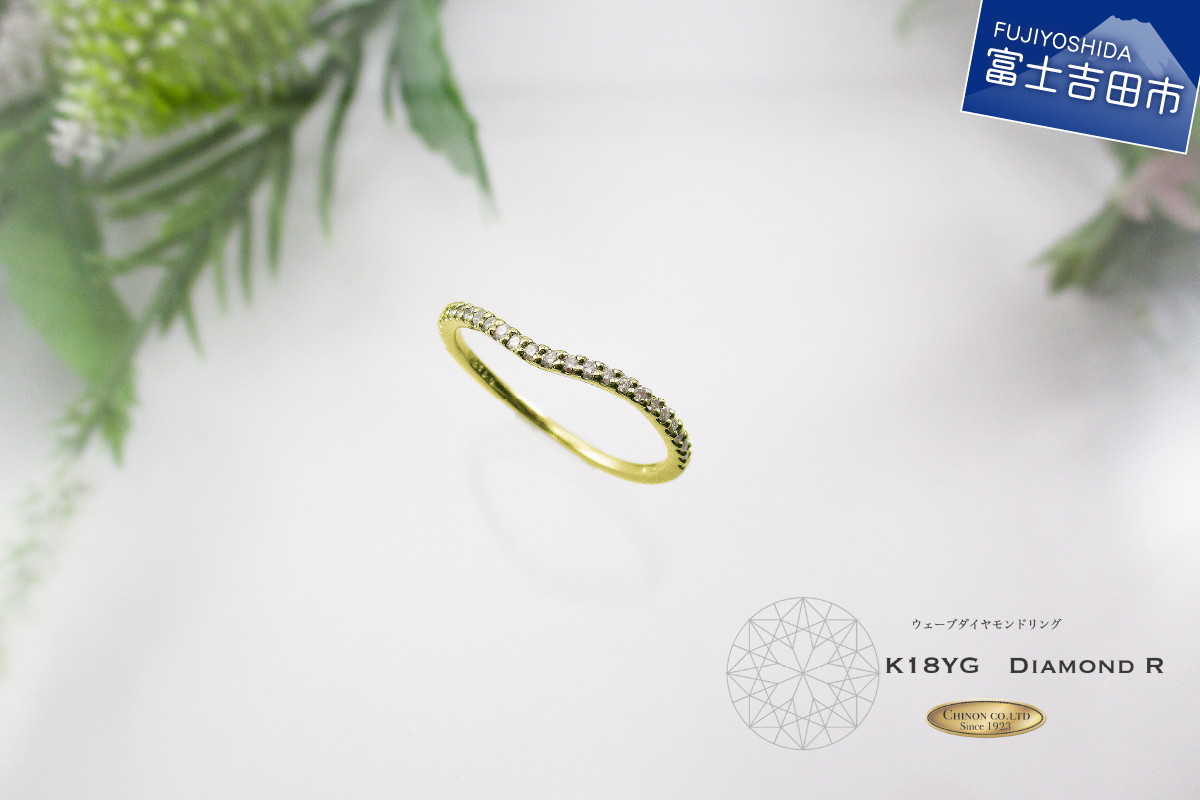 ウェーブダイヤモンドリング K18イエローゴールド KT-1130 【ジュエリー 指輪】