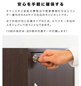 A4ファイル収納 5段 扉＆カギ付きタイプ ホワイト aku100706601