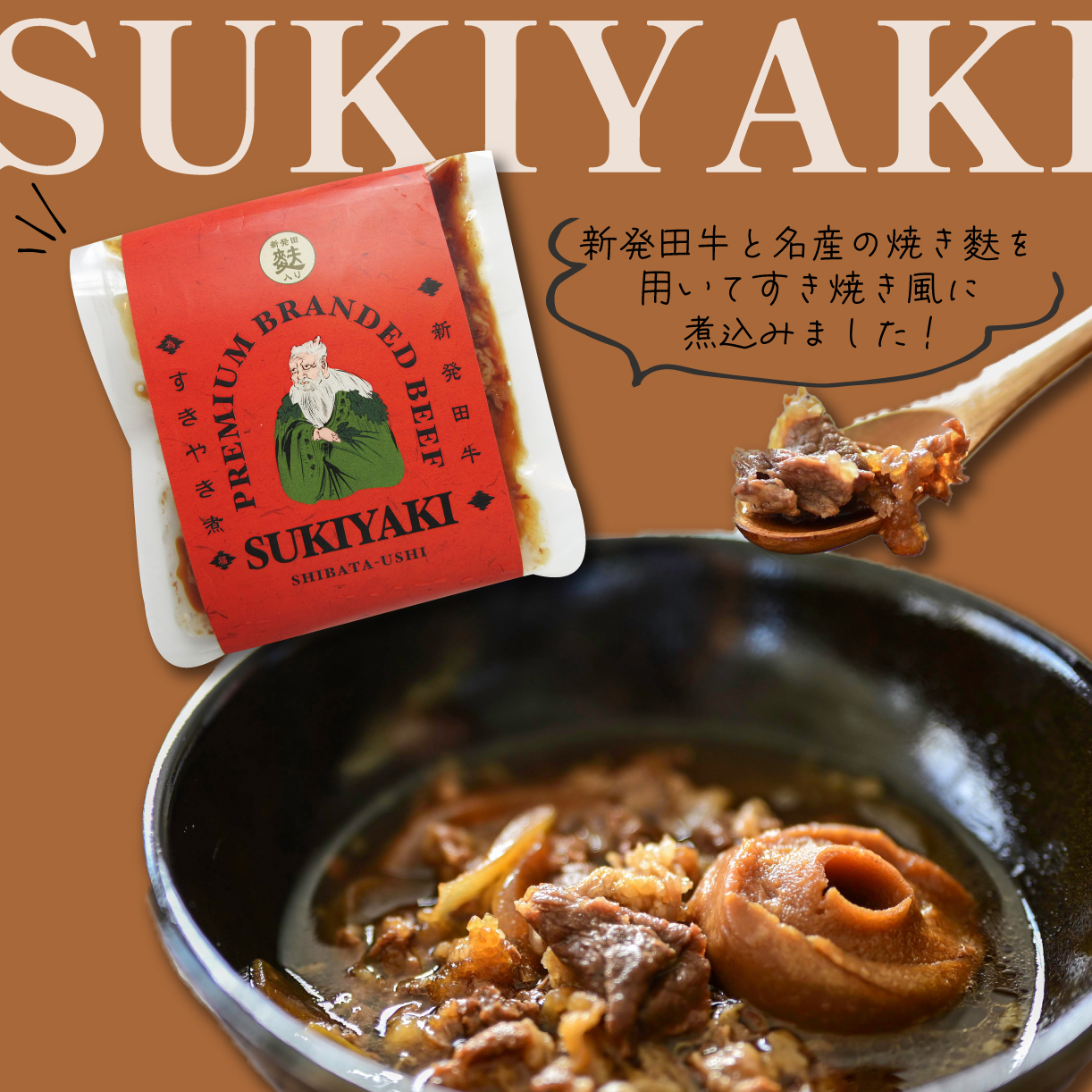 新発田牛 カレー すき焼き煮 しぐれ煮 3種 各2袋 計6袋 パック 詰合せ セット ｜ 肉 牛肉 牛 新発田牛 カレー すき焼き しぐれ煮 にいがた和牛 ブランド牛 簡単 簡単調理 個包装 セット 