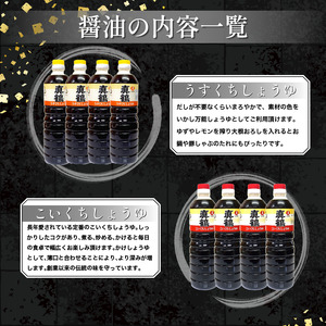 醤油 4種6L 調味料 しょうゆ【 醤油 】