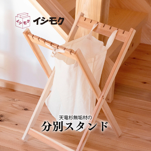 ゴミ箱 天然木 杉 インテリア ゴミ箱