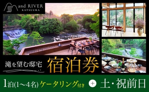 and RIVER勝浦 宿泊券 1~4名 1泊 ケータリング付き 土・祝前日 株式会社タスマニアンプロジェクト《30日以内に出荷予定(土日祝除く)》千葉県 勝浦市 宿泊券 サウナ付き
