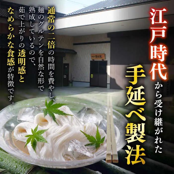 雲仙 手延 そば 32束 詰め合せ  / そば ソバ 蕎麦 そば ソバ ソバ 乾麺 麺 / 南島原市 / 野村屋 [SCS001]