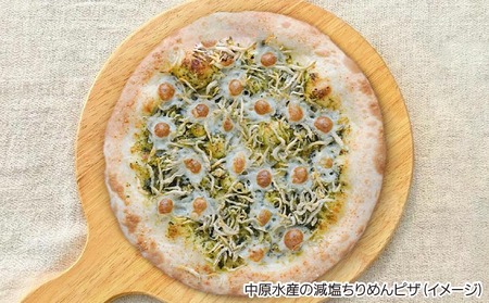 淡路島食材で作った手作りピザ「島の魚介4枚セット」（3枚+1枚）冷凍