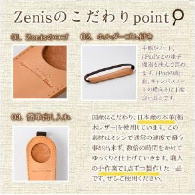 ふるさと納税 春日市 ホルダー付き本革ペンケース   ロウビキレザー ヌメ R-0104 |  | 02