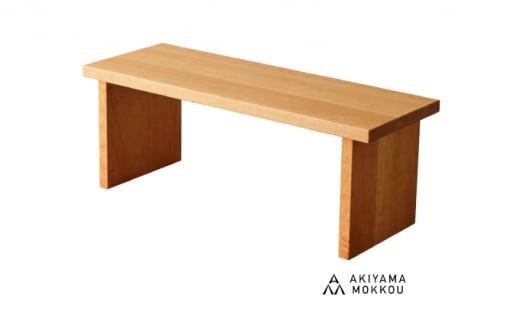 ベンチ 木材 無垢 ブラックチェリー 幅 110 高さ 41 背もたれ 無し チェア 椅子 収納 棚 秋山木工 家具 インテリア 日用品  静岡県 藤枝市