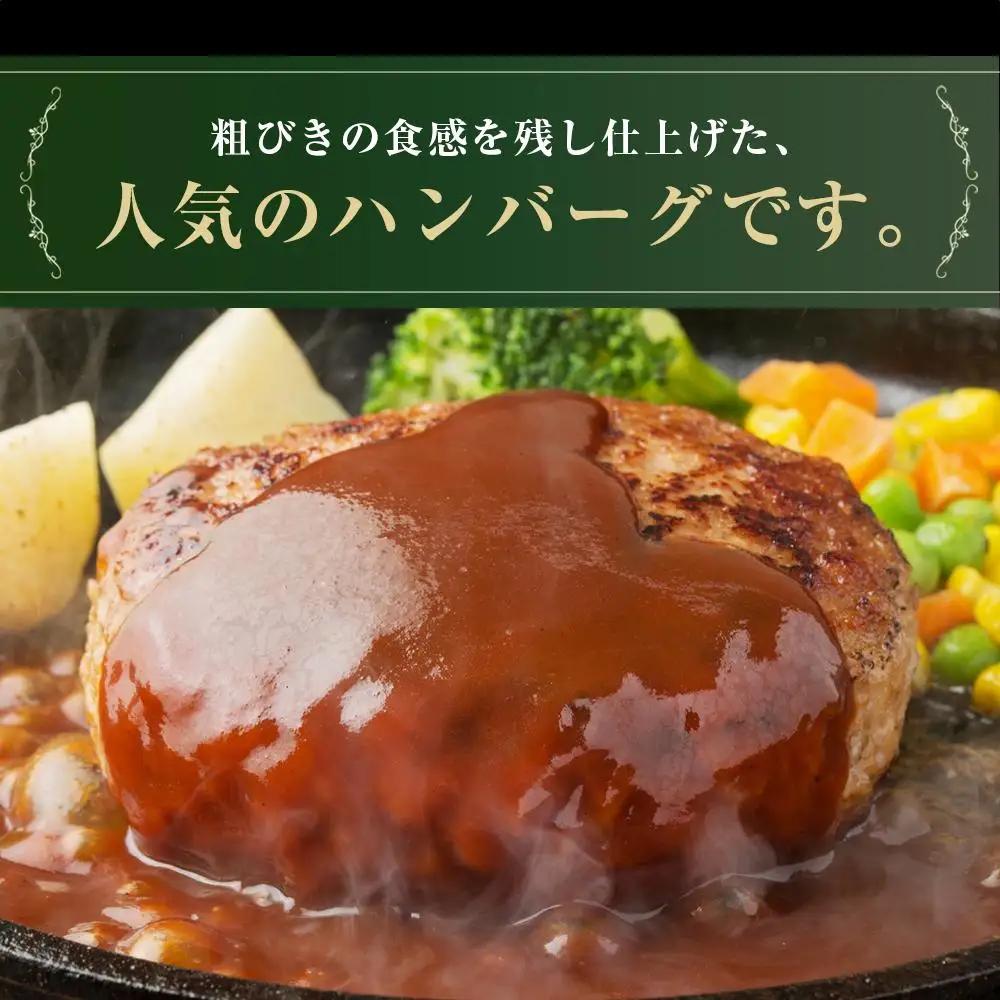 ローストビーフの店鎌倉山「黒毛和牛ハンバーグステーキ」 | お肉 ハンバーグ 人気 