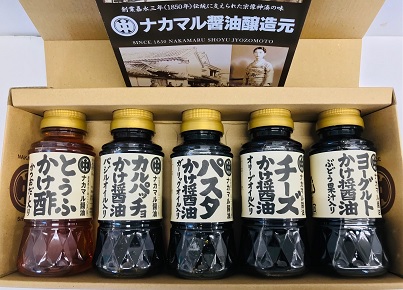 宗像の老舗お醤油屋さんが作ったかけ醤油、かけ酢のセット(全5種、各150ml)【道の駅むなかた】_HA1023