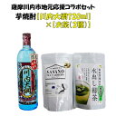 【ふるさと納税】地元応援コラボセット【焼酎（川内大綱720ml）、お茶（桑茶、水出し茶）】 川内大綱 川内大綱引 芋焼酎 お茶 緑茶 桑茶 有機栽培 水出し茶 芋 25度 鹿児島限定焼酎 山元酒造 笹野製茶 父の日 母の日 贈答 贈り物 お中元 お歳暮 鹿児島県 薩摩川内市 送料無料