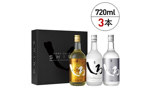 
            高橋酒造　金銀しろ米焼酎3本セット
          