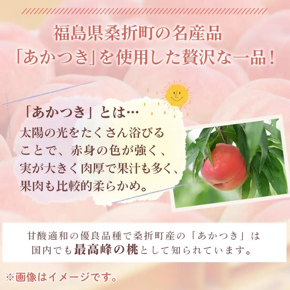 「至福の桃ソルベ」6個 No.003