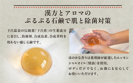 【ユズ・ラベンダー・ゼラニウムの香り】３種セット 楊貴肌（よきはだ）玉せっけん（各100g×3個）【奥田又右衛門膏本舗】ラベンダー ゆず 柚 柚子 ゼラニウム 石鹸 ギフト【1-16】