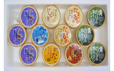 とさ野菜アイス12個セット