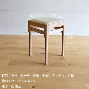 椅子 スツール 手作り 家具 天然木 使用 イス 木工 オリジナル 家具 高さ 45cm Column stool ウレタンクッション リビング ダイニング 木目 色味 おまかせ お楽しみ 豊北町 B