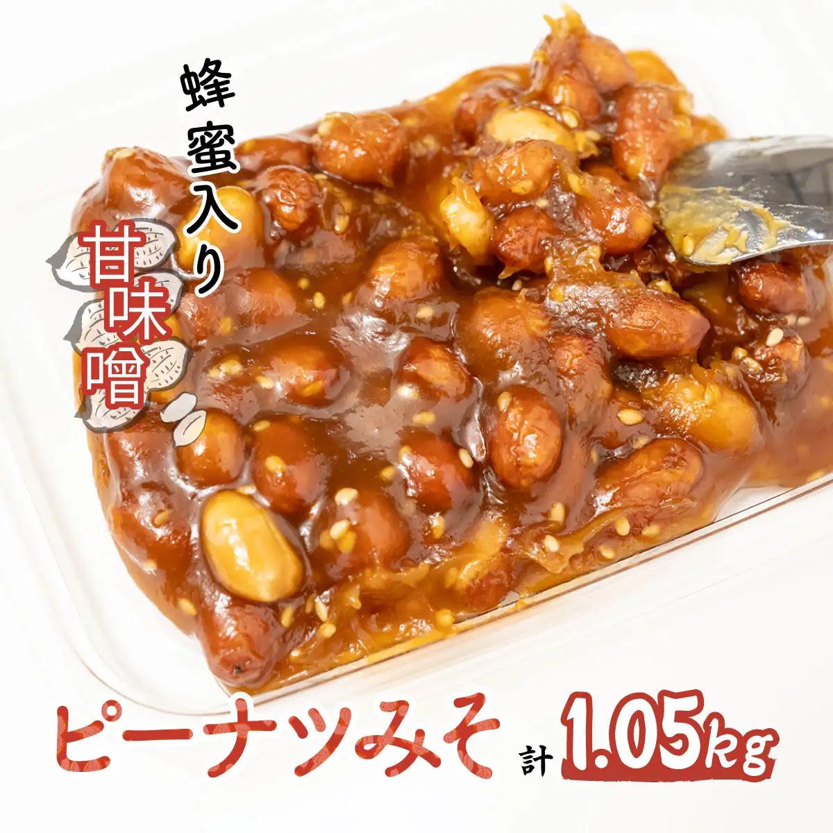 ピーナッツ ピーナツみそ 105g×10個 | ピーナッツ ピーナツ 鳩屋